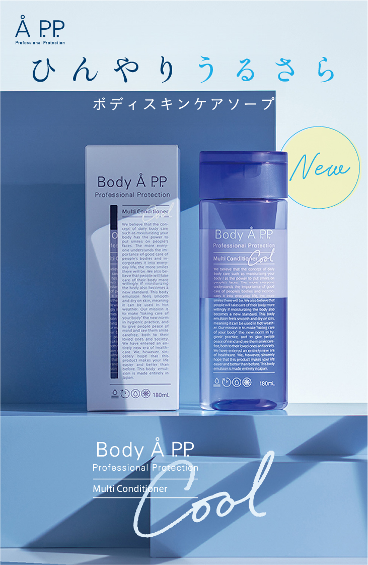 ひんやりうるさら　ボディスキンケアソープ NEW Body Å P.P cool